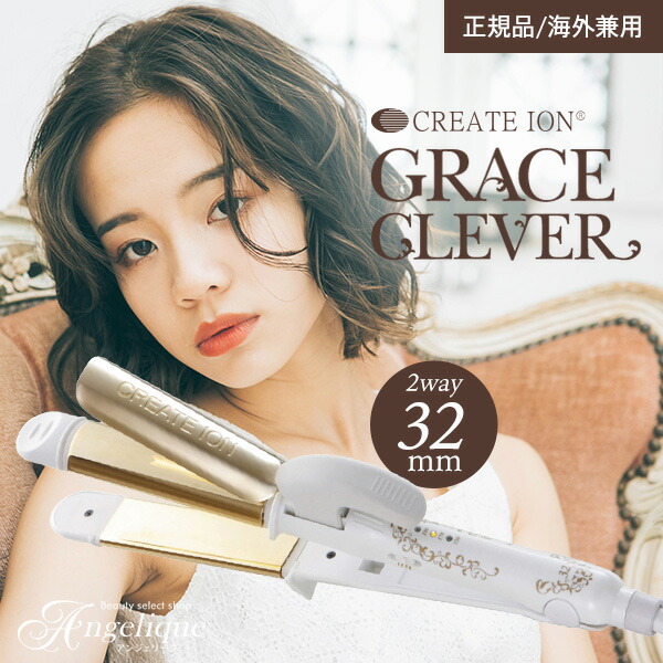 楽天市場】【正規販売店 送料無料 海外対応】クレイツイオン アイロン