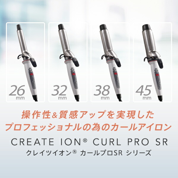 楽天市場】【正規販売店】 クレイツ イオンカールプロ SR ヘアアイロン