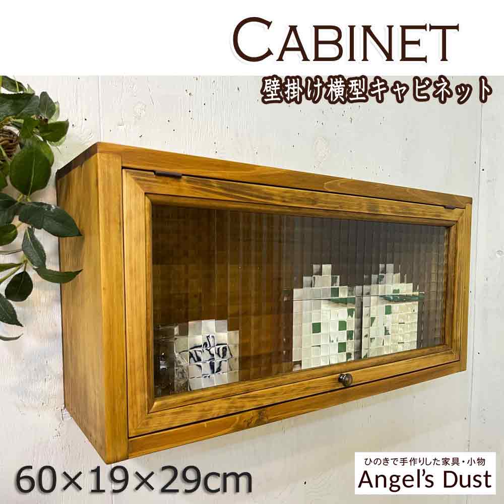 楽天市場】アンティーク ウォールキャビネットの通販