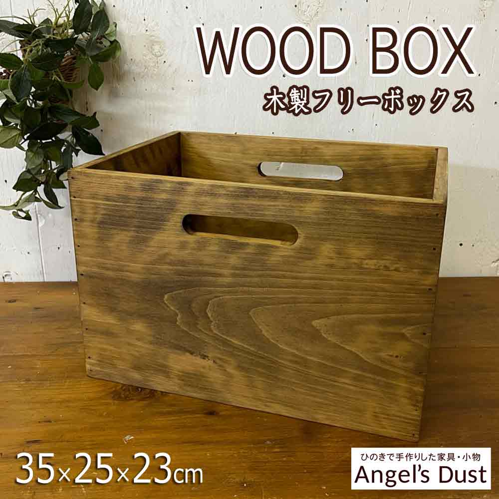 楽天市場】【期間限定10％OFF】ウッドボックス カントリー 収納箱 35