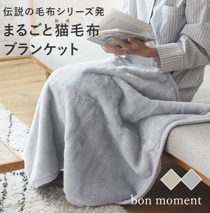 楽天市場】まるごと猫毛布 ブランケット ひざ掛け/ブランケット 北欧