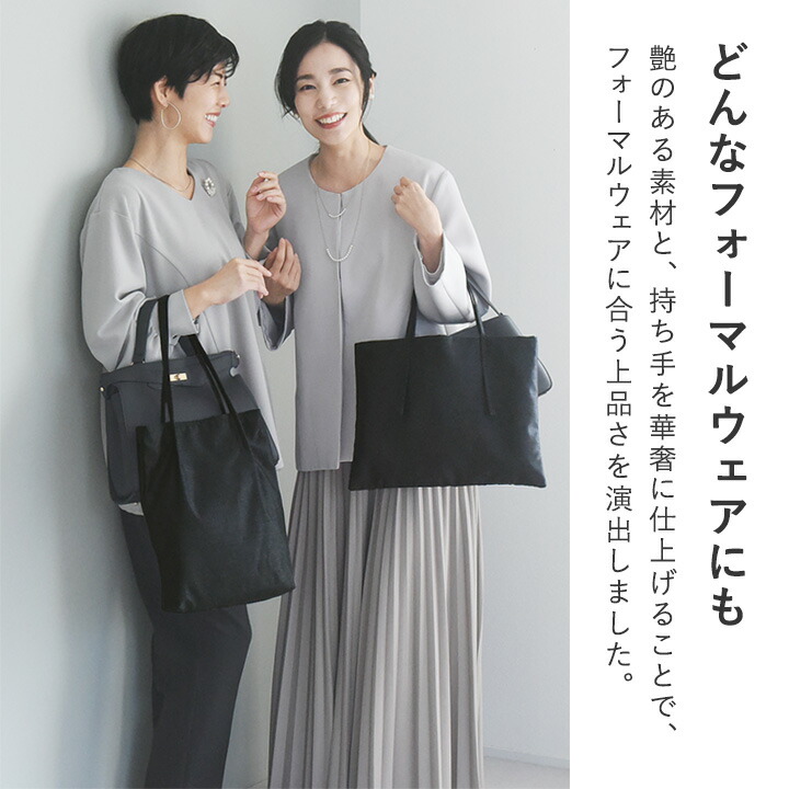 楽天市場】【選べる2種類】A4サイズが入る セレモニー サブバッグ マチ