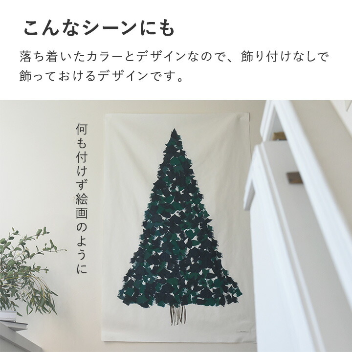 楽天市場】クリスマス クリスマスツリー タペストリー 壁掛け 110×70cm