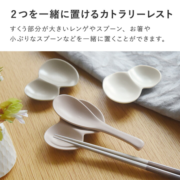楽天市場】毎日使いたくなる カトラリーレスト 豆皿 美濃焼 日本製
