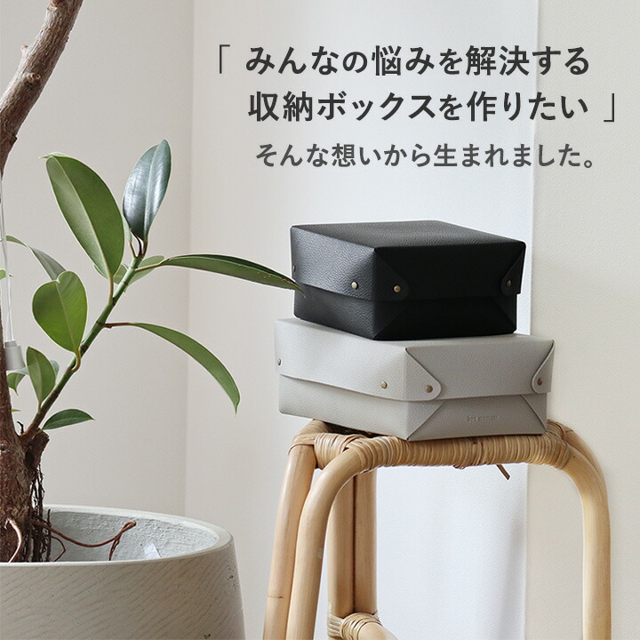 楽天市場】中身が隠せる 蓋付き フェイクレザー収納ボックス S／小物