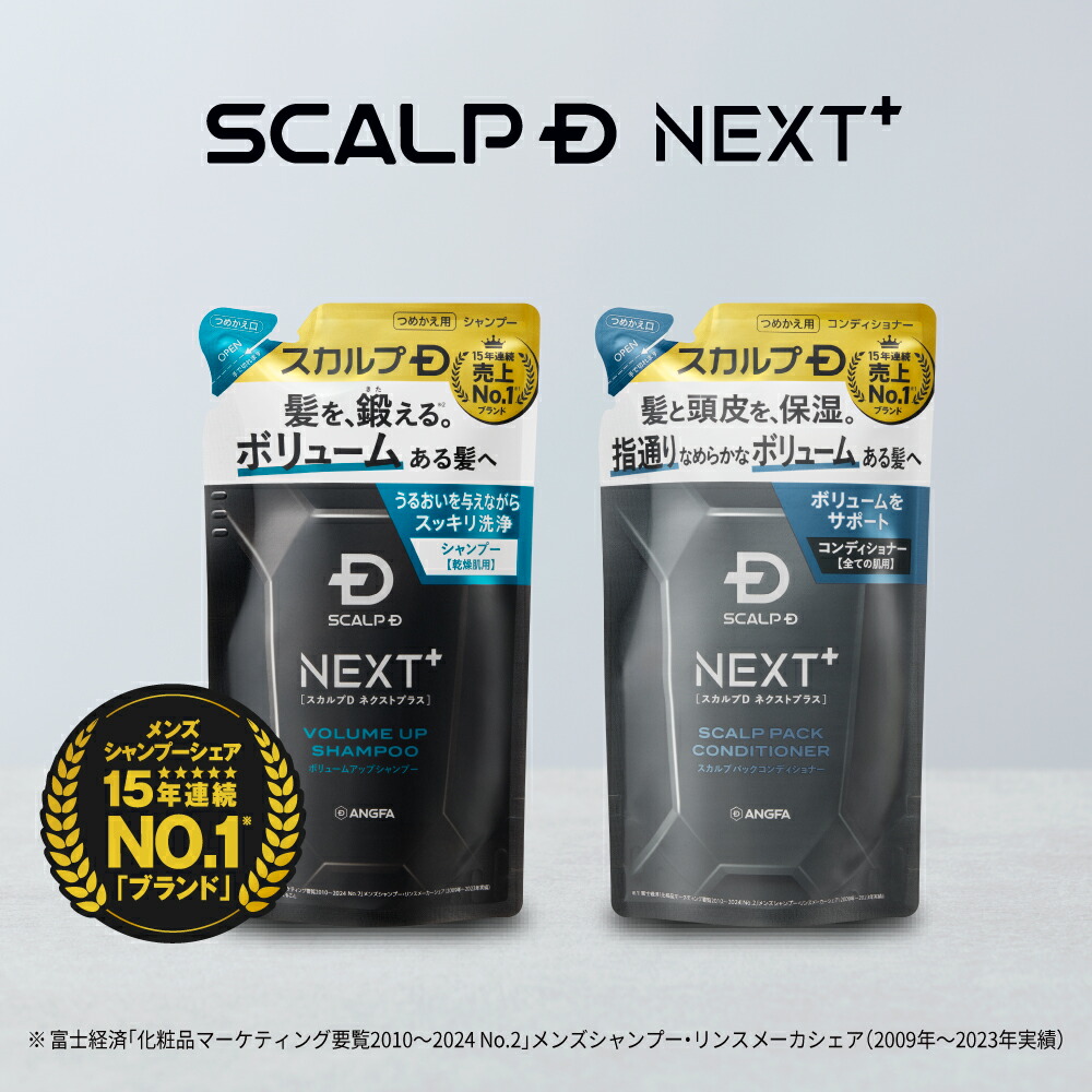楽天市場】【20%OFFクーポン配布中】SCALP D NEXT+(スカルプD ネクスト