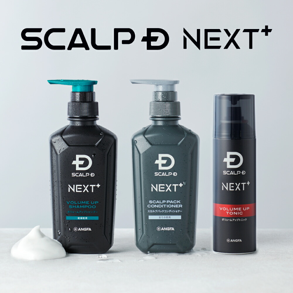 楽天市場】【20%ポイント還元】SCALP D NEXT+(スカルプD ネクスト