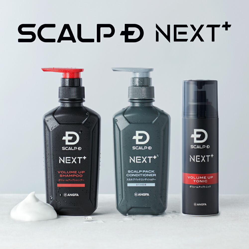 楽天市場】【20%ポイント還元】SCALP D NEXT+(スカルプD ネクスト