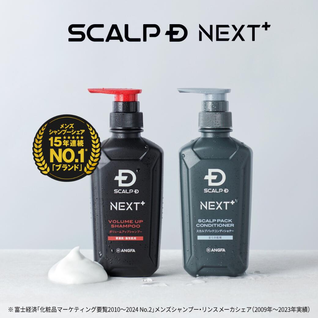 楽天市場】SCALP D NEXT+(スカルプD ネクストプラス) ボリュームアップ