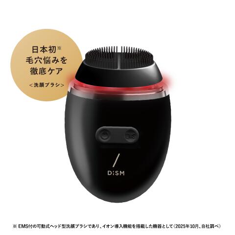楽天市場】岩田剛典アンバサダー 電動洗顔ブラシ DISM ディズム EMS