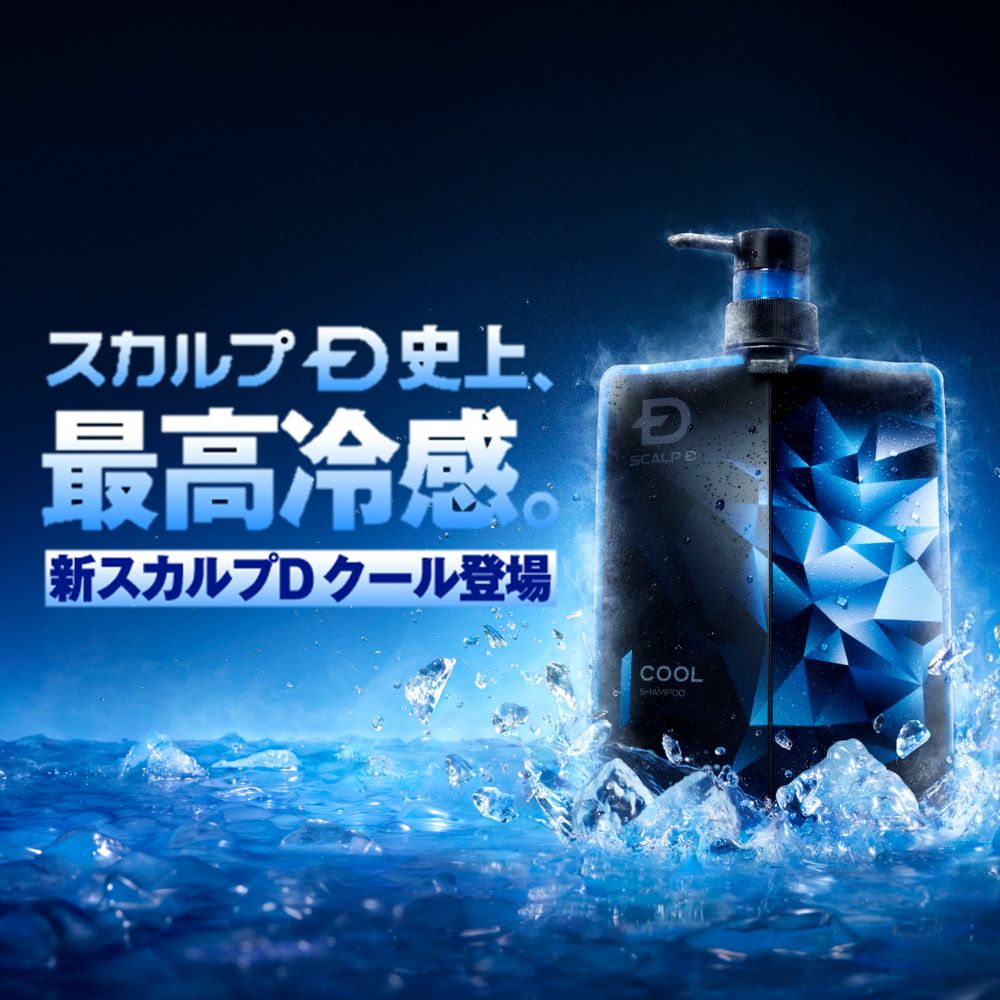 数量限定】スカルプDシャンプー クール | 男性用 メンズ ふけかゆみ