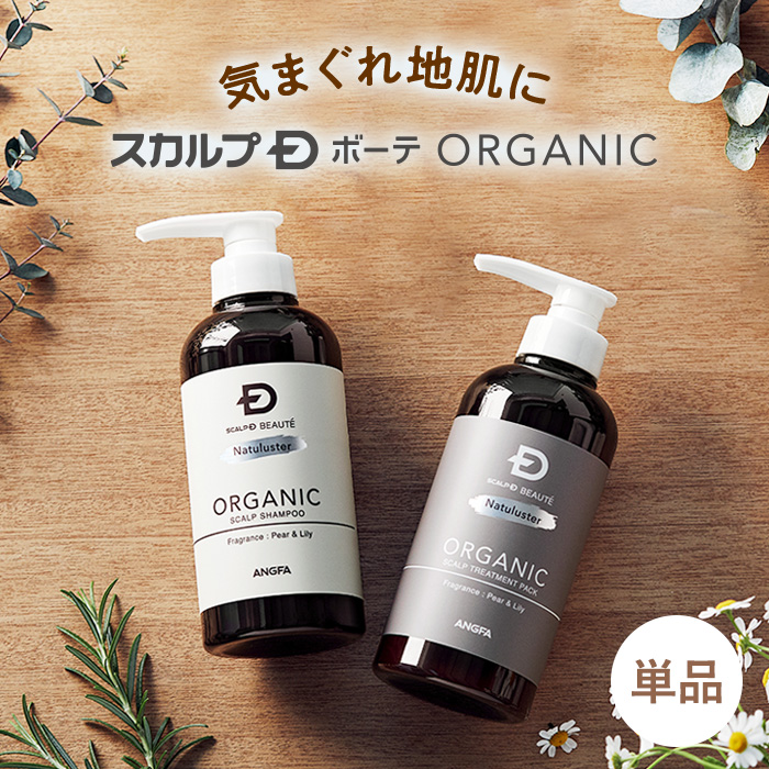 楽天市場】スカルプD ボーテ オーガニック ナチュラスター