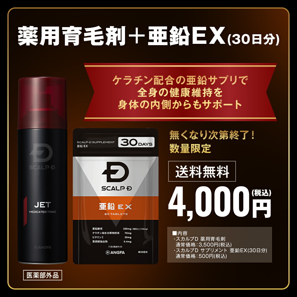 楽天市場】【ポイントアップ中】【返金保証】[医薬部外品]スカルプD