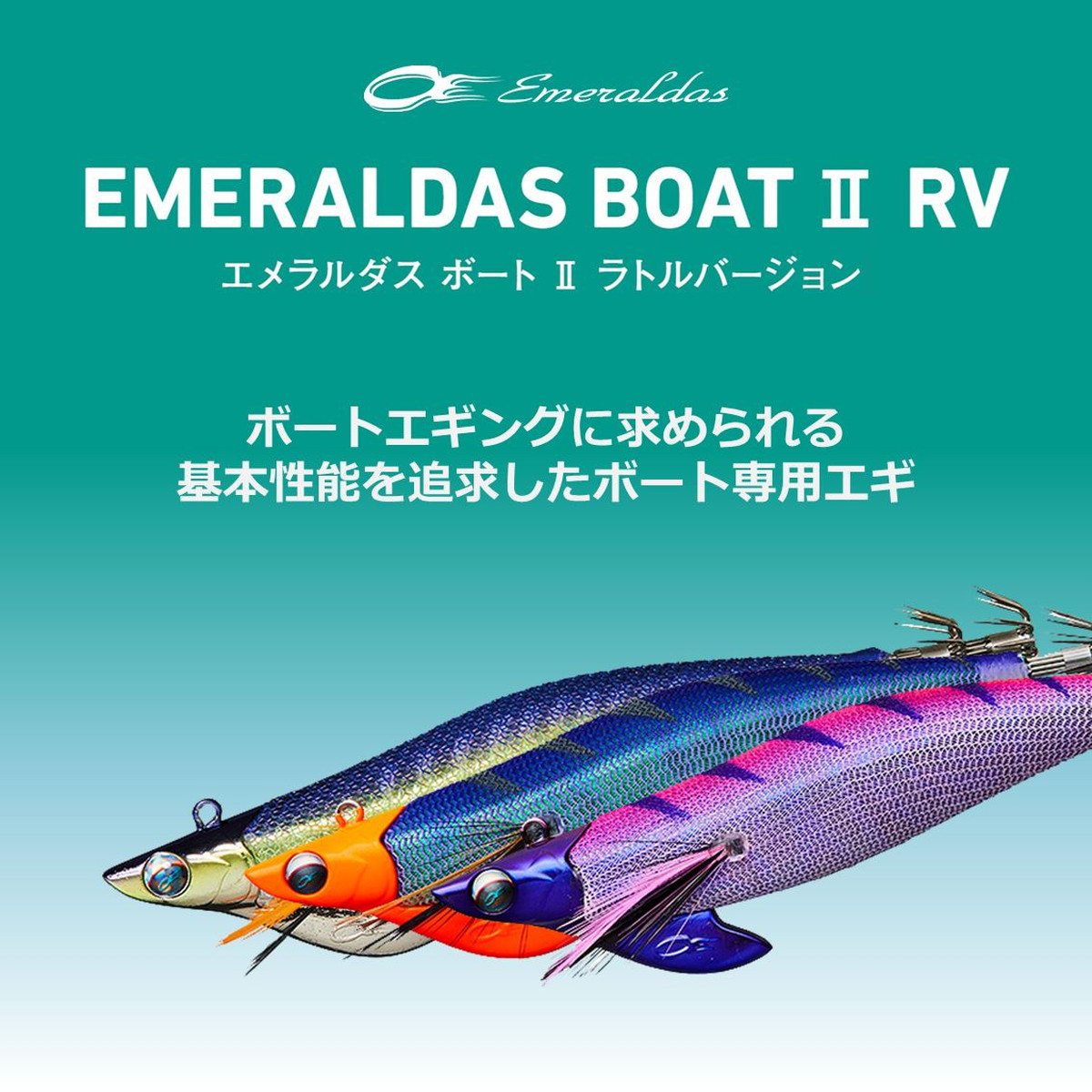 楽天市場】ダイワ エメラルダス ボートII RV 3.0号 25g 夜光-グロー
