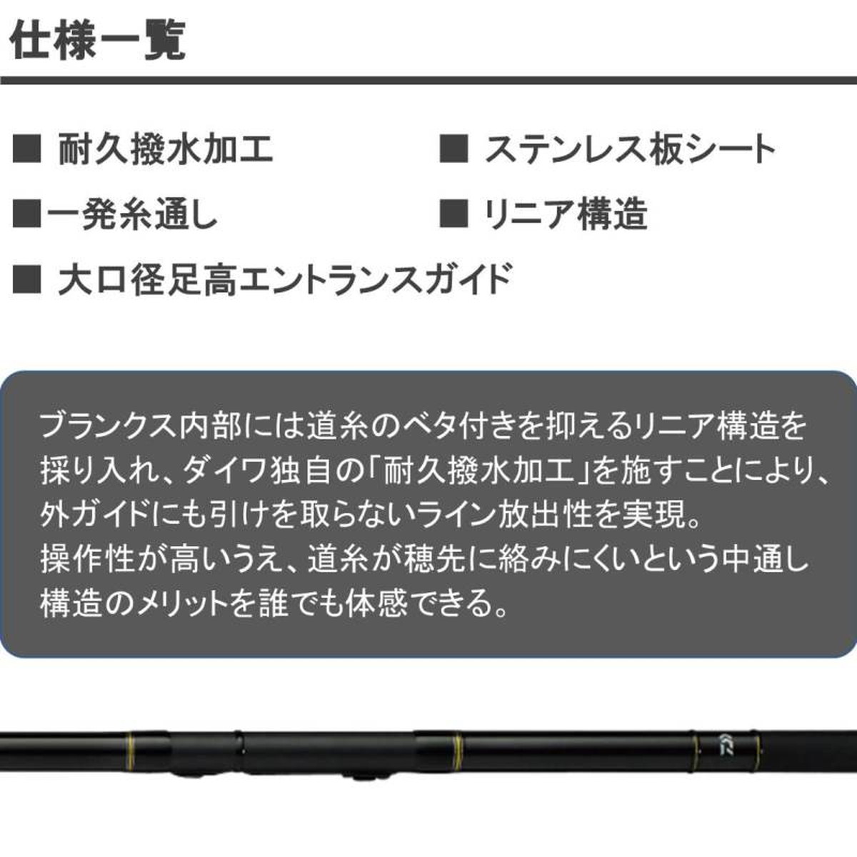 楽天市場】ダイワ ロッド インターライン リーガル 1.5号-53 [5