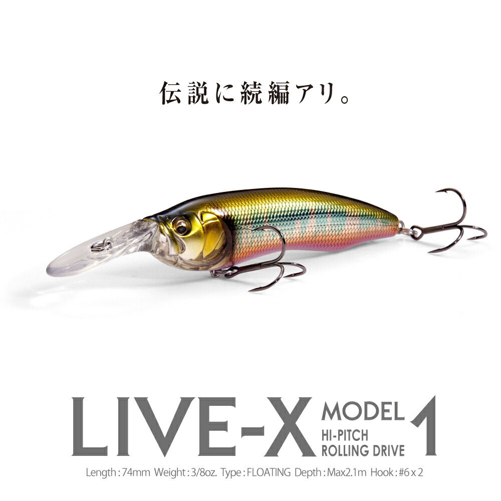 楽天市場】メガバス LIVE-X MODEL1 (ライブX モデル1) GG メガバス