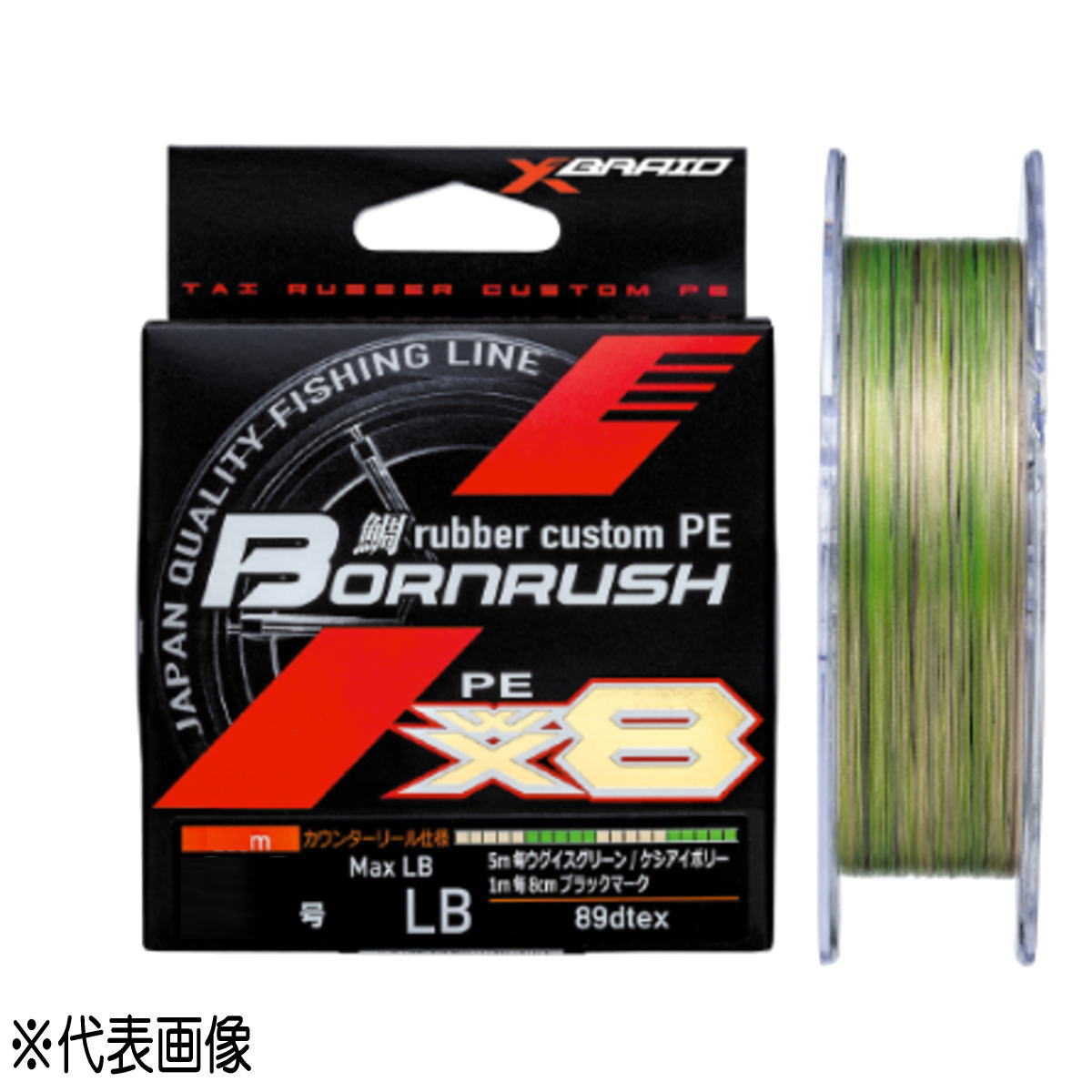 YGK エックスブレイド(X-Braid) ボーンラッシュ WX8 200m 0.5号 12lb