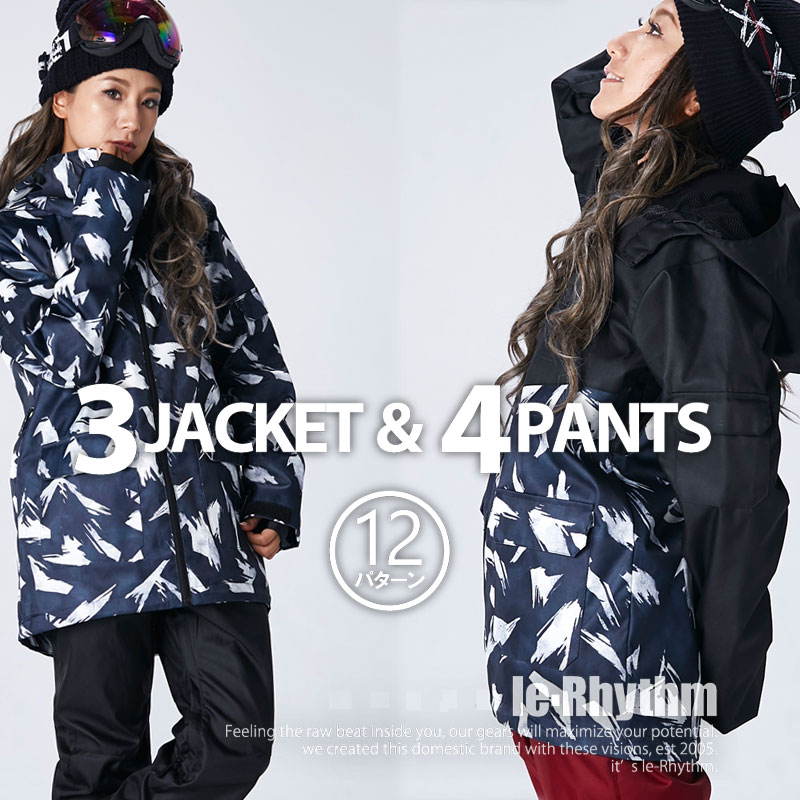 楽天市場】スノーボードウェア スノボウェア 上下セット レディース