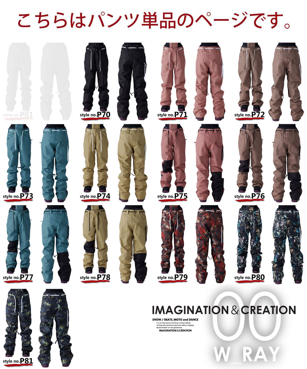 楽天市場】スノーボードウェア レディース パンツ スノボウェア
