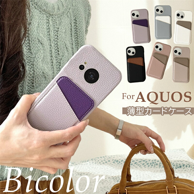楽天市場】AQUOS R10 wish5 sense8 Sense10 背面 カード ケース