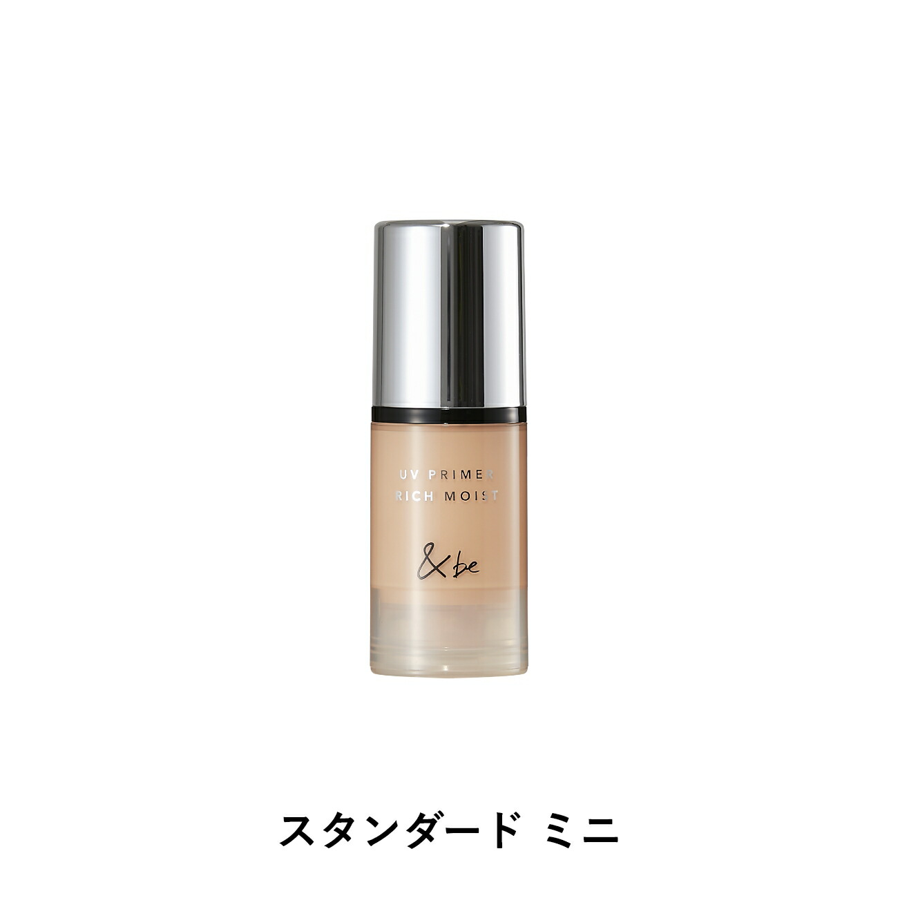 楽天市場】【公式】&be UVプライマー／UVプライマーリッチモイスト