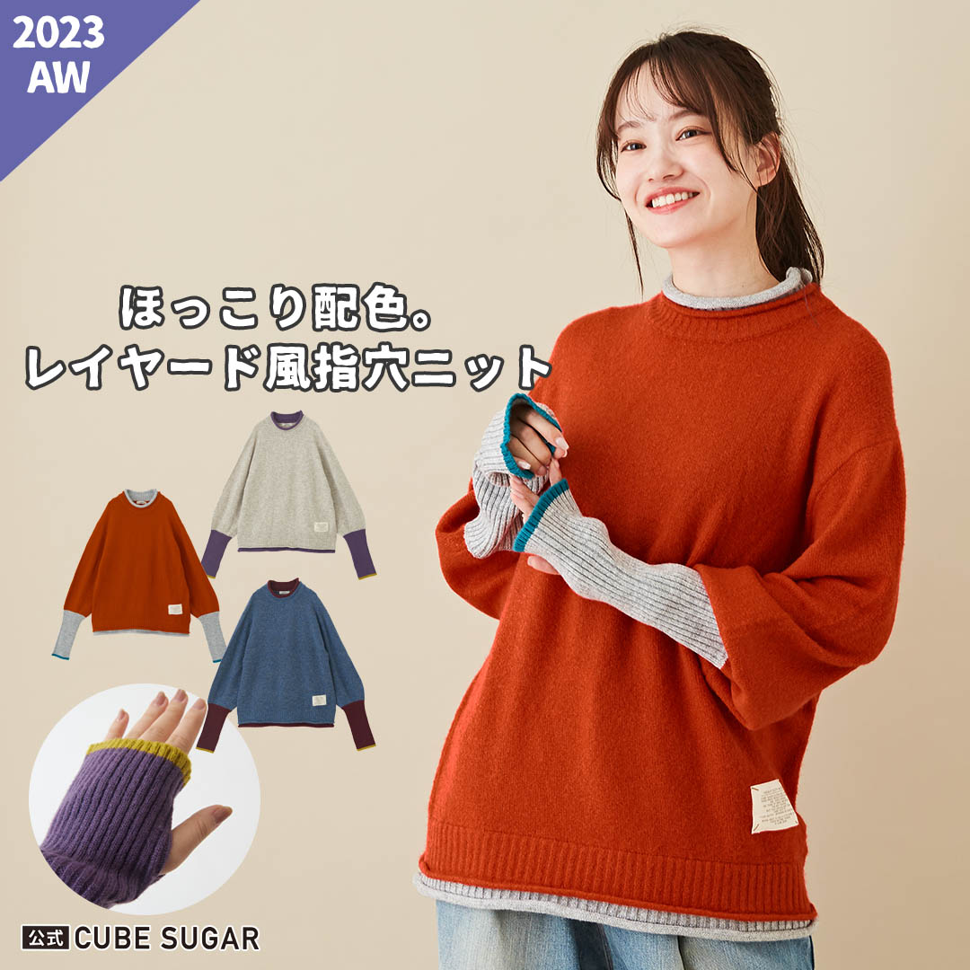 楽天市場】ニット / 公式 CUBE SUGAR ヤクフィール ニット 配色