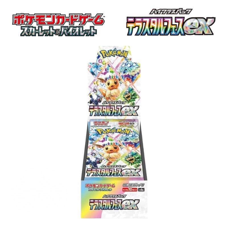楽天市場】ポケモンカード テラスタルフェスex BOXの通販