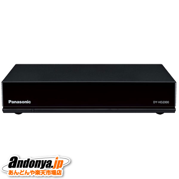 Panasonic 外付けHDD」の人気商品一覧 | 安い商品を通販サイトから探す