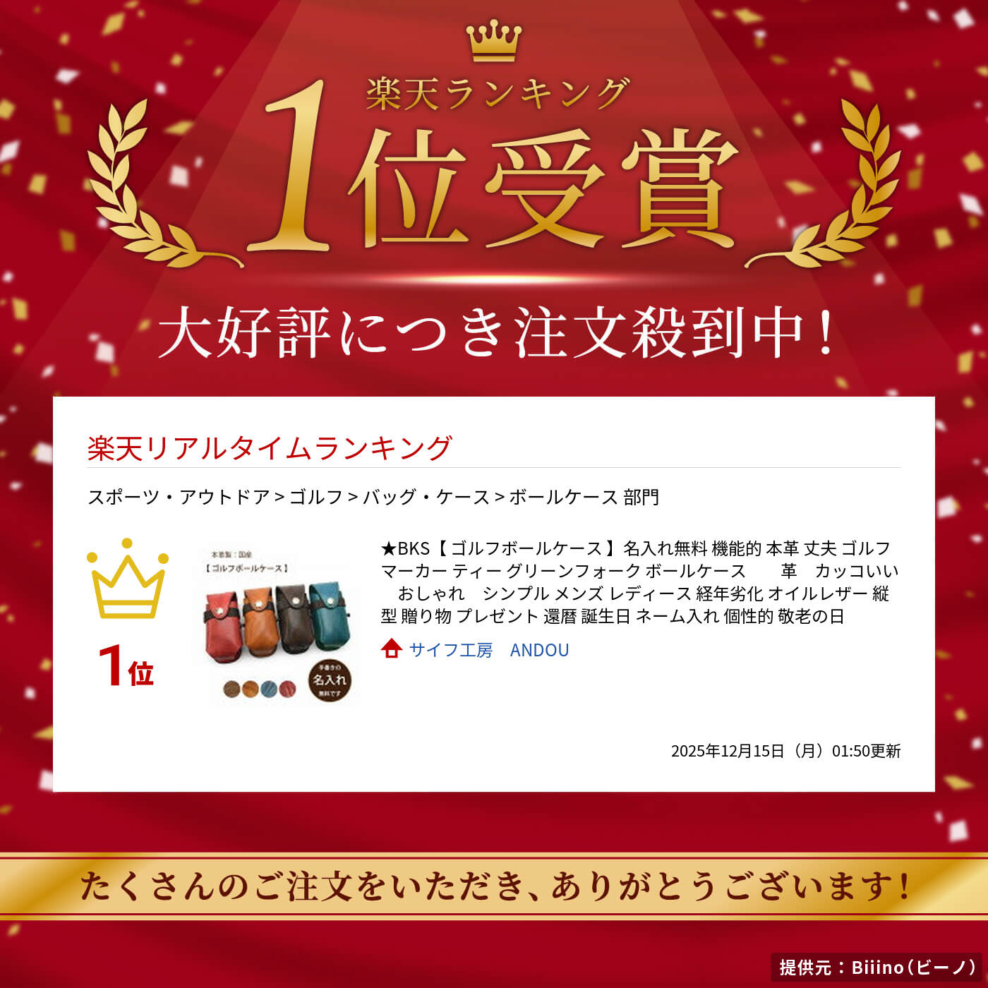 楽天市場】☆BKS【 ゴルフボールケース 】名入れ無料 機能的 本革 丈夫