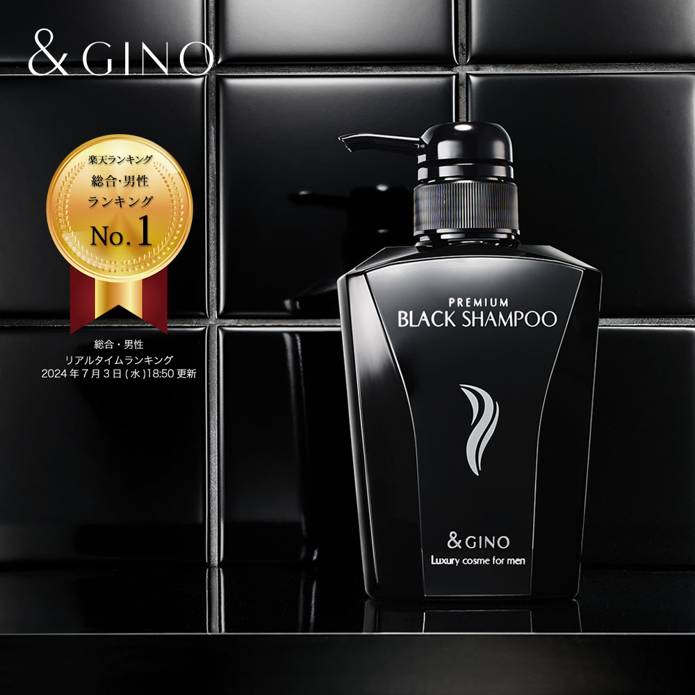 楽天市場】プレミアムブラックシャンプー ＆GINO（アンドジーノ）楽天