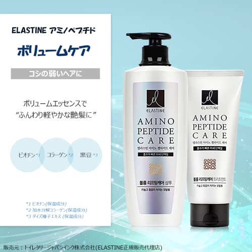 楽天市場】【ELASTINE 公式】エラスティン アミノペプチド シャンプー
