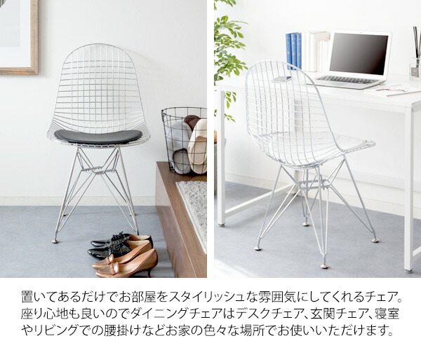 楽天市場】イームズ ワイヤーチェア おしゃれ デザイナーズチェア リ
