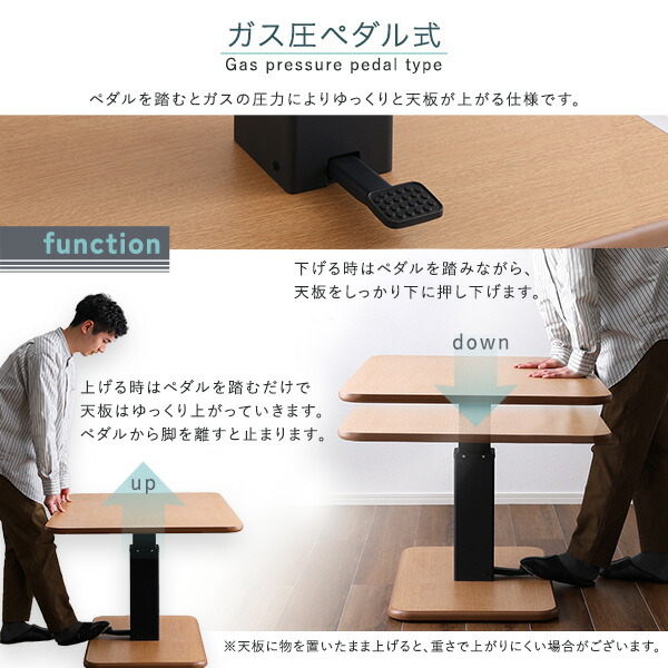 楽天市場】無段階ペダル式ガス圧昇降テーブル ダイニングテーブル 幅