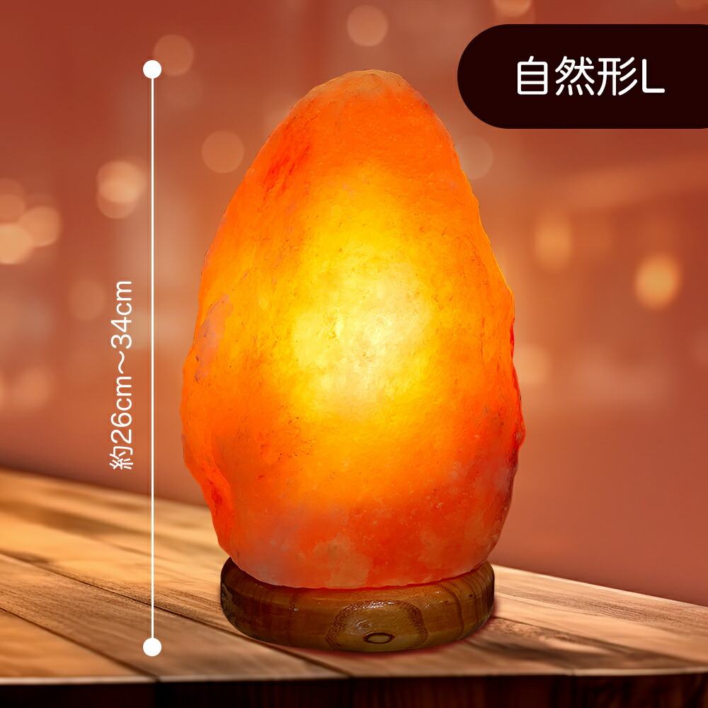 楽天市場】☆SS激安72%オフ→3040円☆岩塩ランプ お任せ SS S M L LL 1