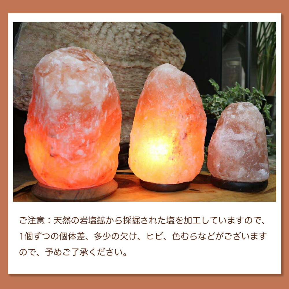 楽天市場】☆SS激安72%オフ→3040円☆岩塩ランプ お任せ SS S M L LL 1