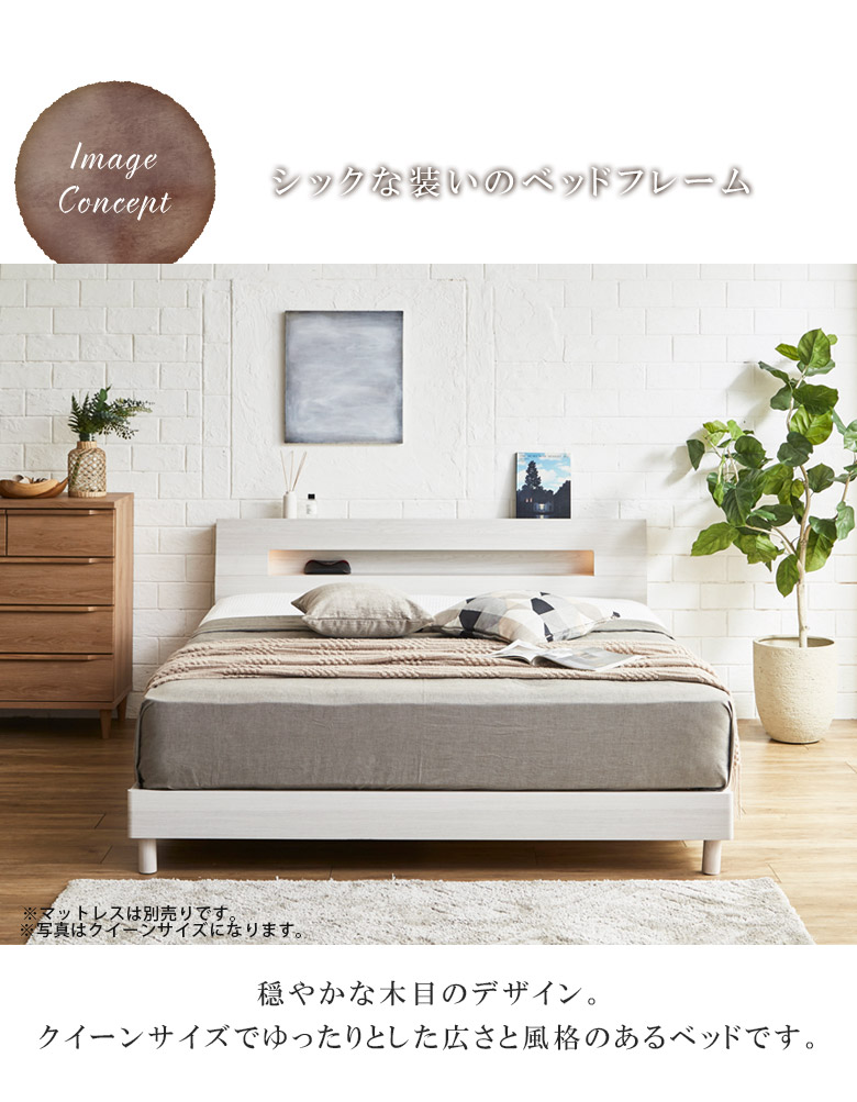 楽天市場】ベッドフレーム クイーン クイーンベッド コンセント付き