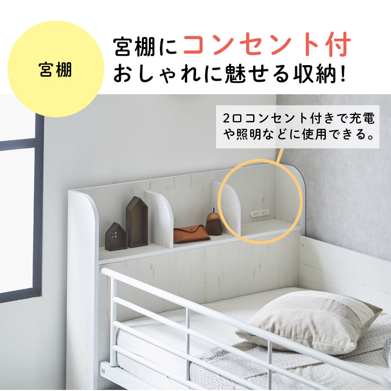 楽天市場】ロフトベッド ロータイプ コンセント付き 子供 システム