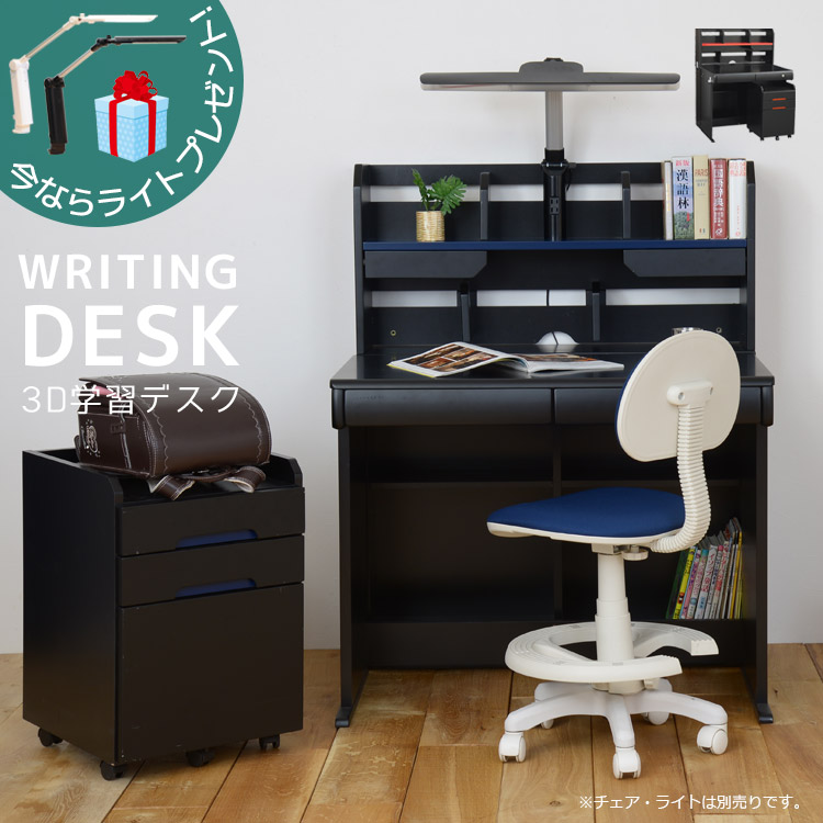 楽天市場】【3/5 20:00〜 4h限定 最大3000円offクーポンあり】 学習机