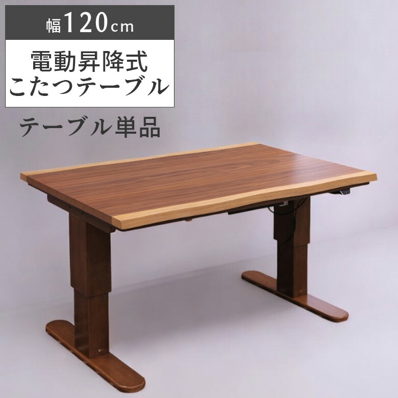 楽天市場】【4h限定で使える2000円offクーポン 3/4 20:00〜】 電動昇降