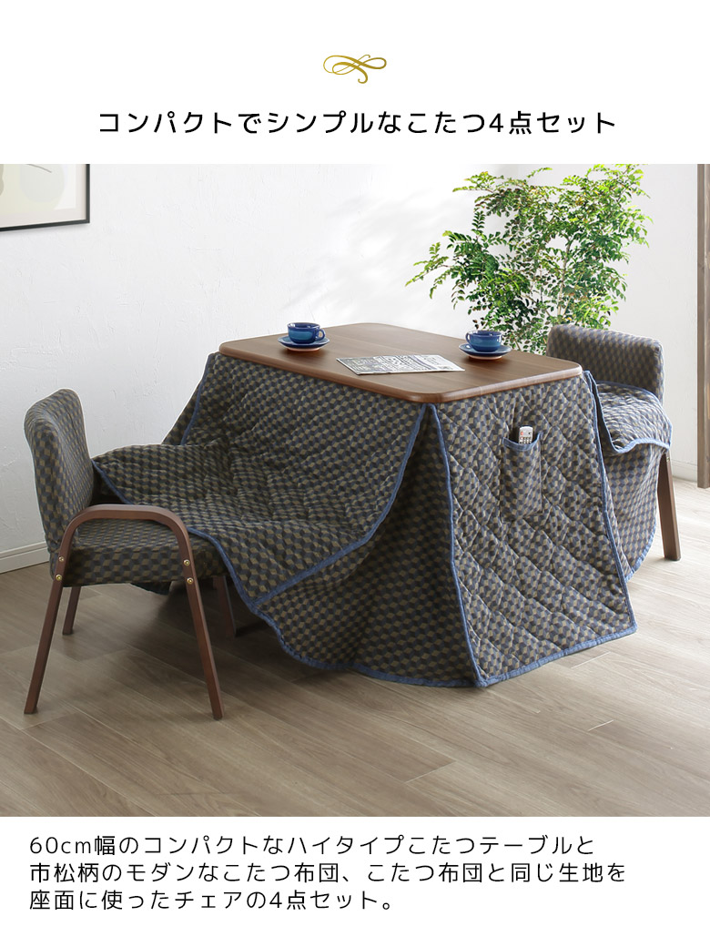 楽天市場】こたつテーブル 長方形 こたつ セット 4点セット テーブル 2