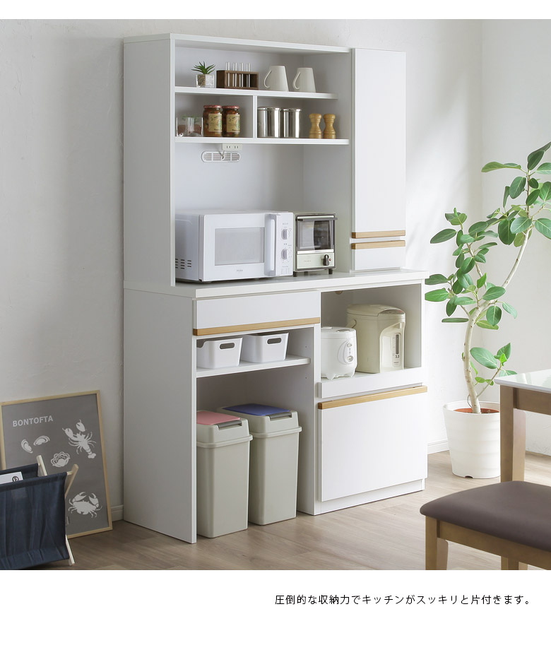 楽天市場】キッチンボード ゴミ箱 完成品 木製収納 食器棚 レンジ台