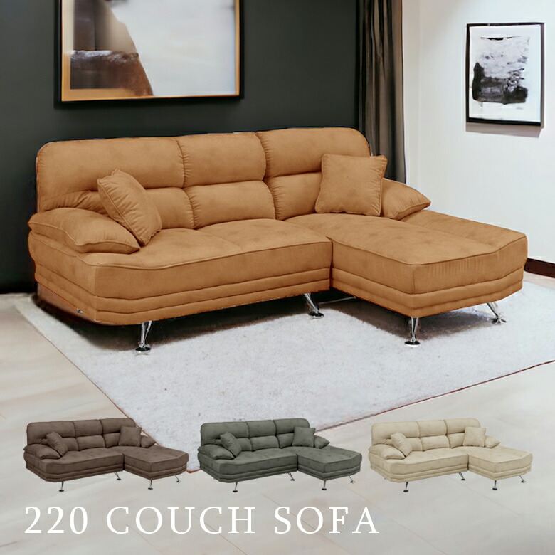 楽天市場】ソファ 幅220 L字 3人掛け おしゃれ モダン カウチソファ