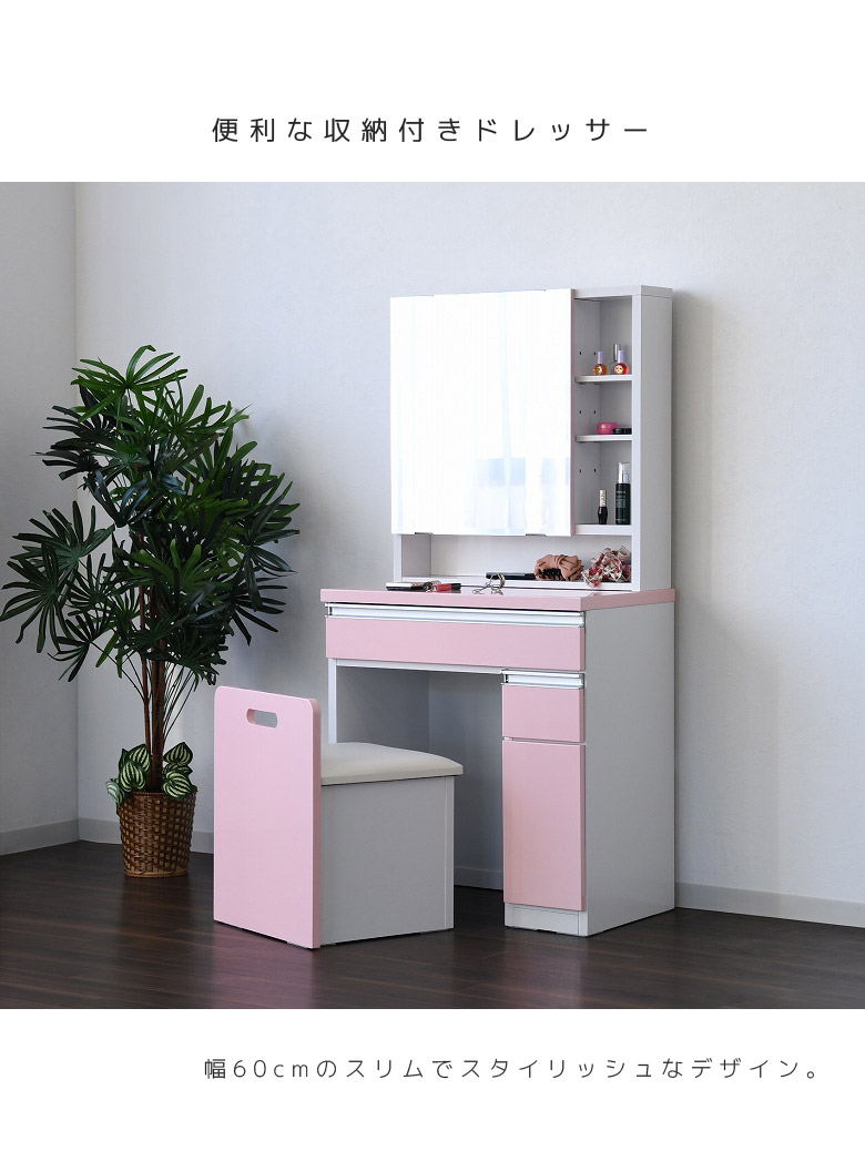 楽天市場】【最大3000円offクーポン☆9日23:59まで 】 ドレッサー