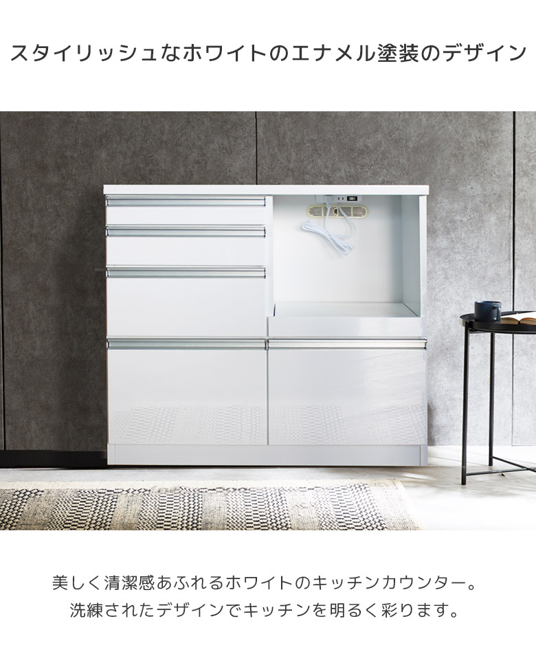 楽天市場】食器棚 キッチン収納 完成品 幅90cm キッチンカウンター