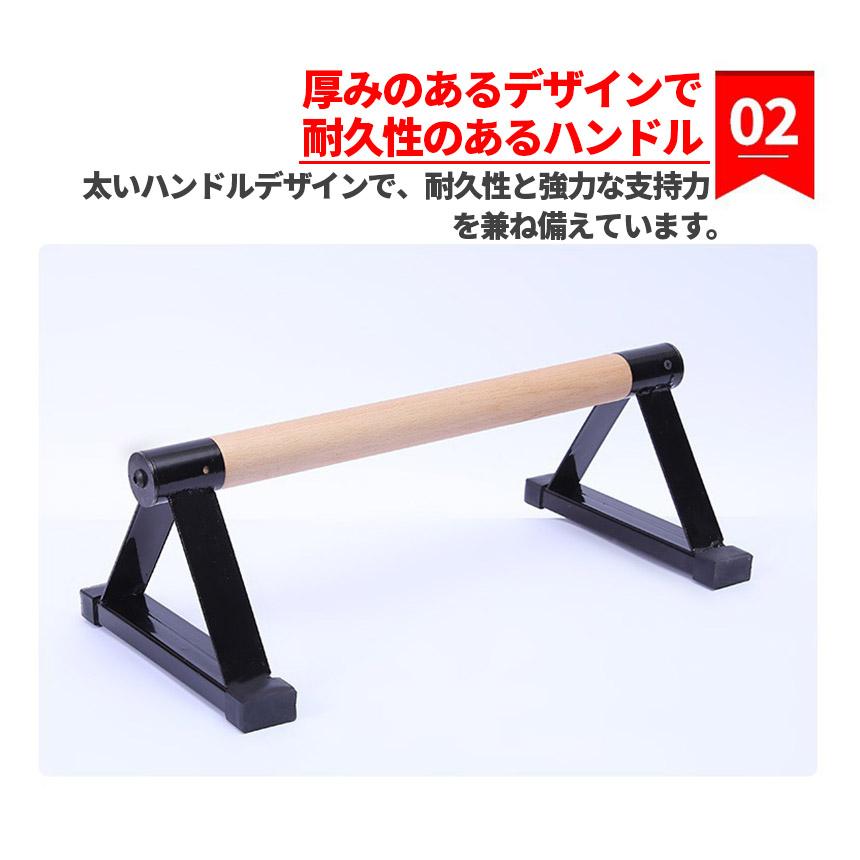 楽天市場】プッシュアップバー 倒立バー 木製 器具 体操 フィットネス