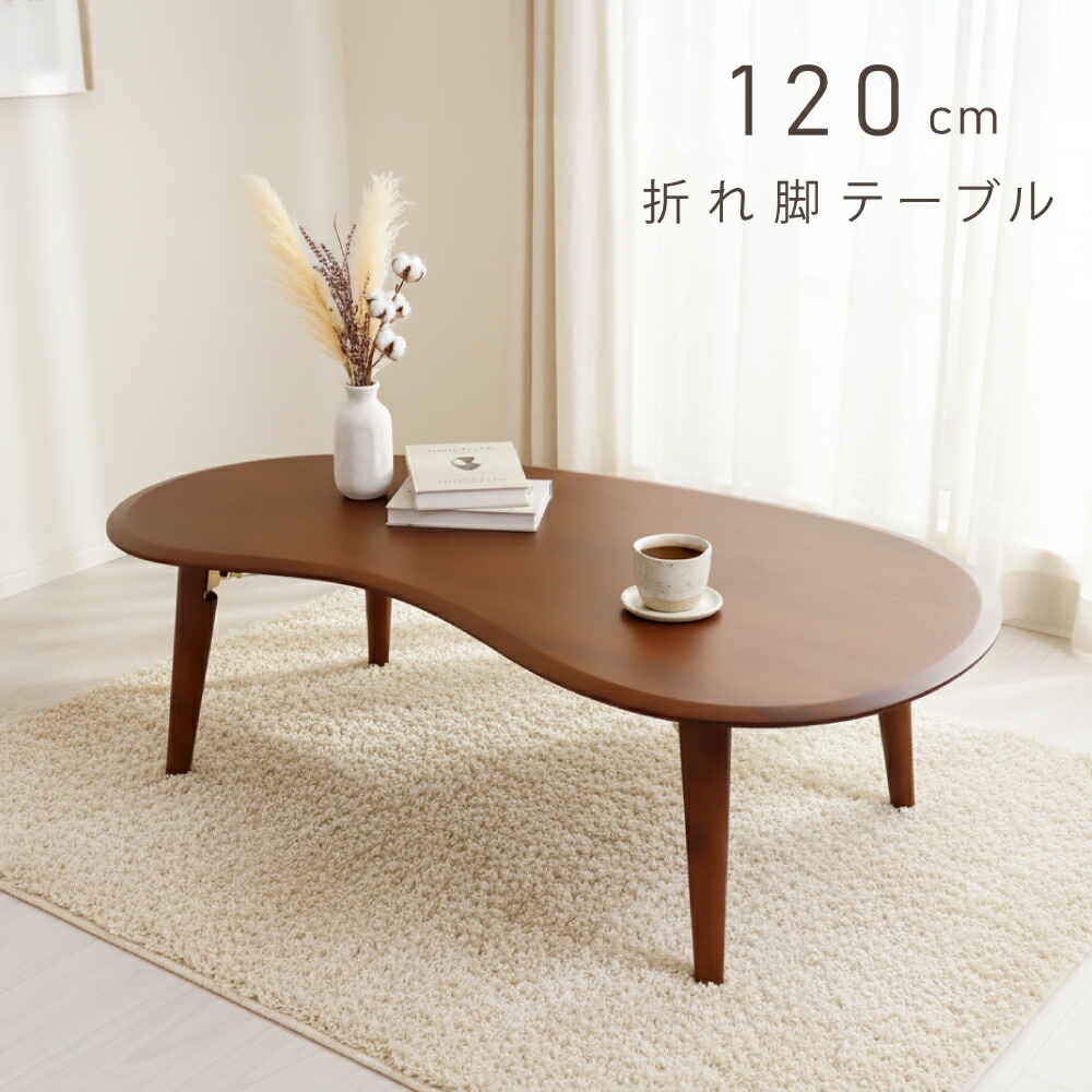 楽天市場】【SS限定5%OFF】クーポン配布中 折りたためる！ ビーンズ