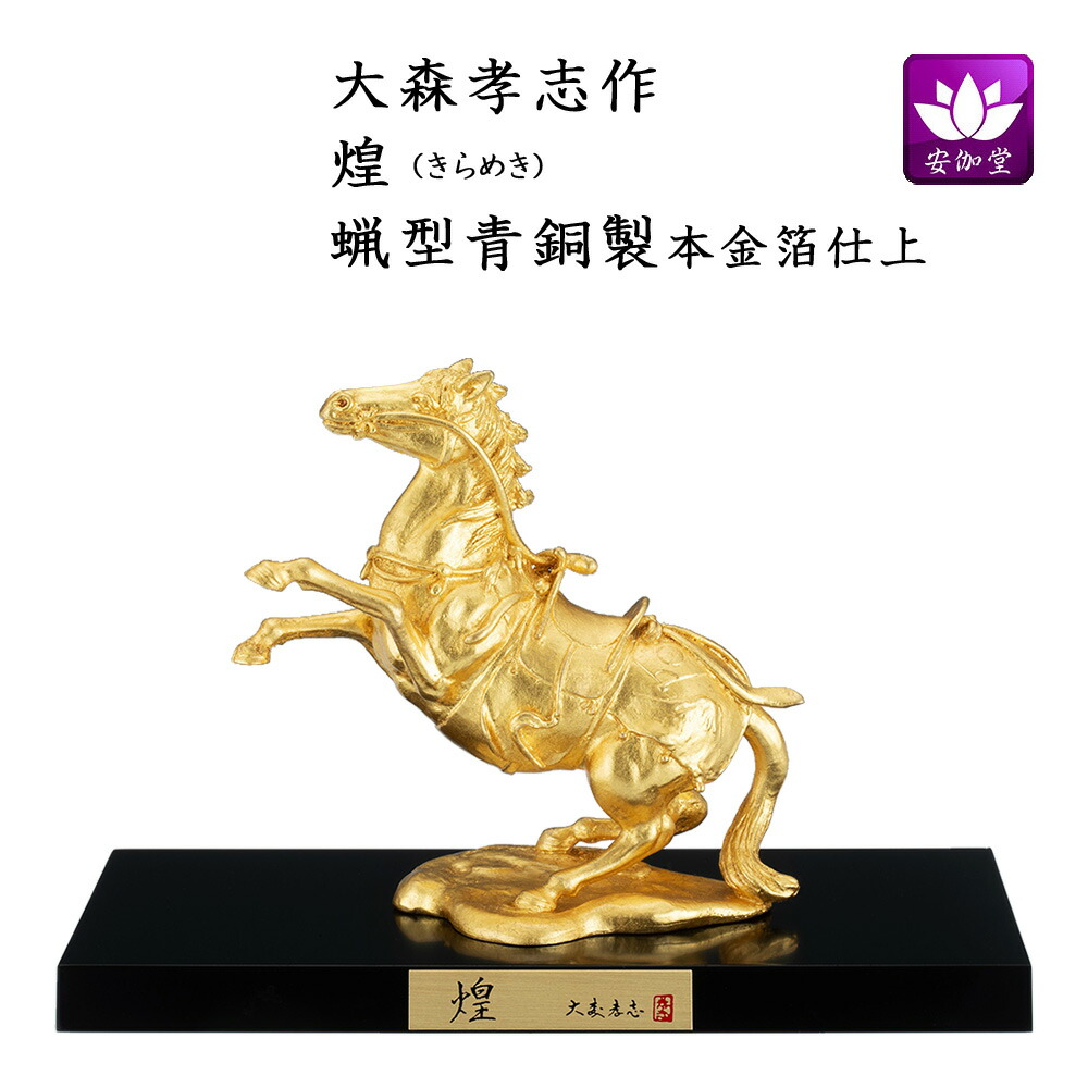 楽天市場】大森 孝志の通販