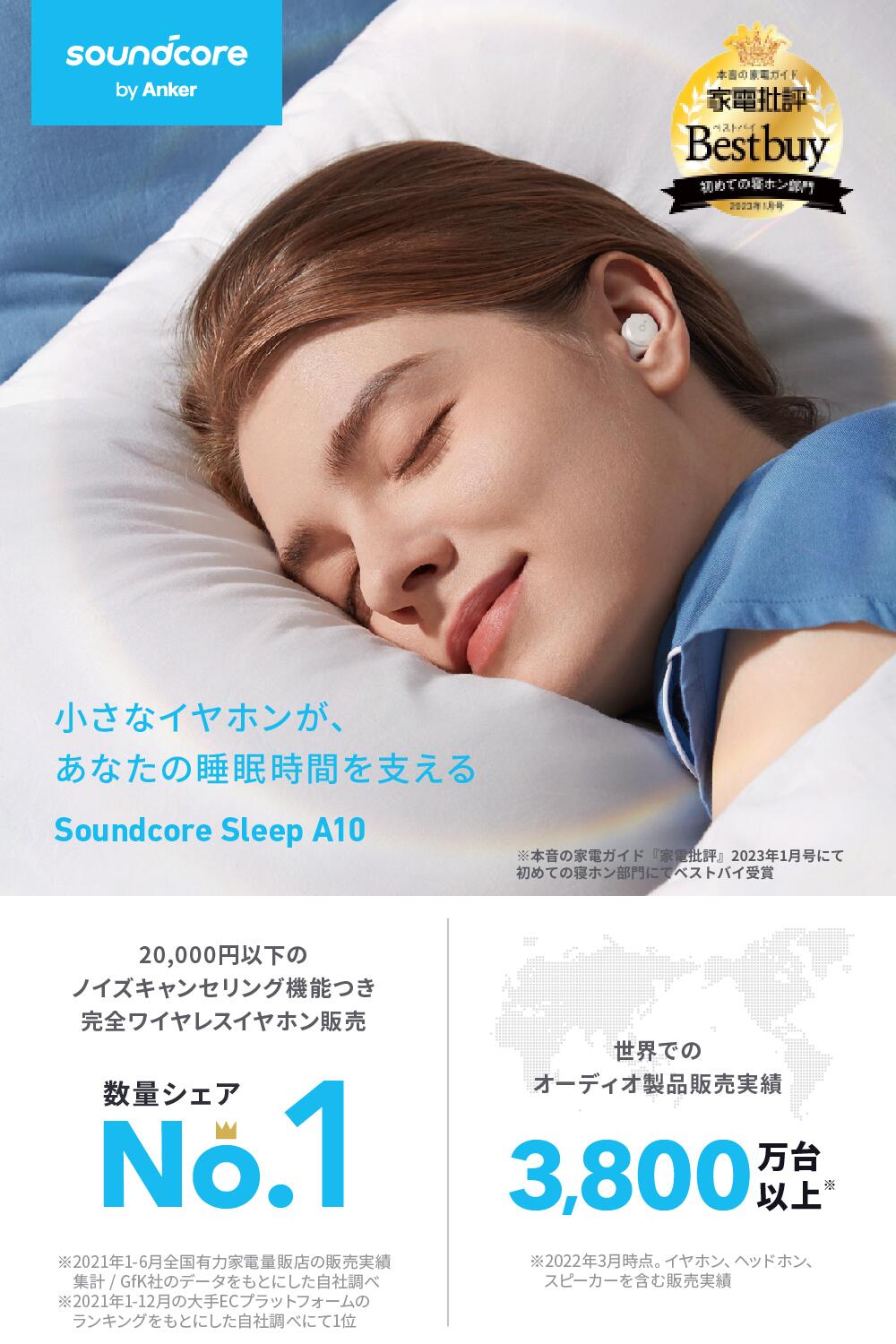 楽天市場】Anker Soundcore Sleep A10 （ワイヤレスイヤホン Bluetooth