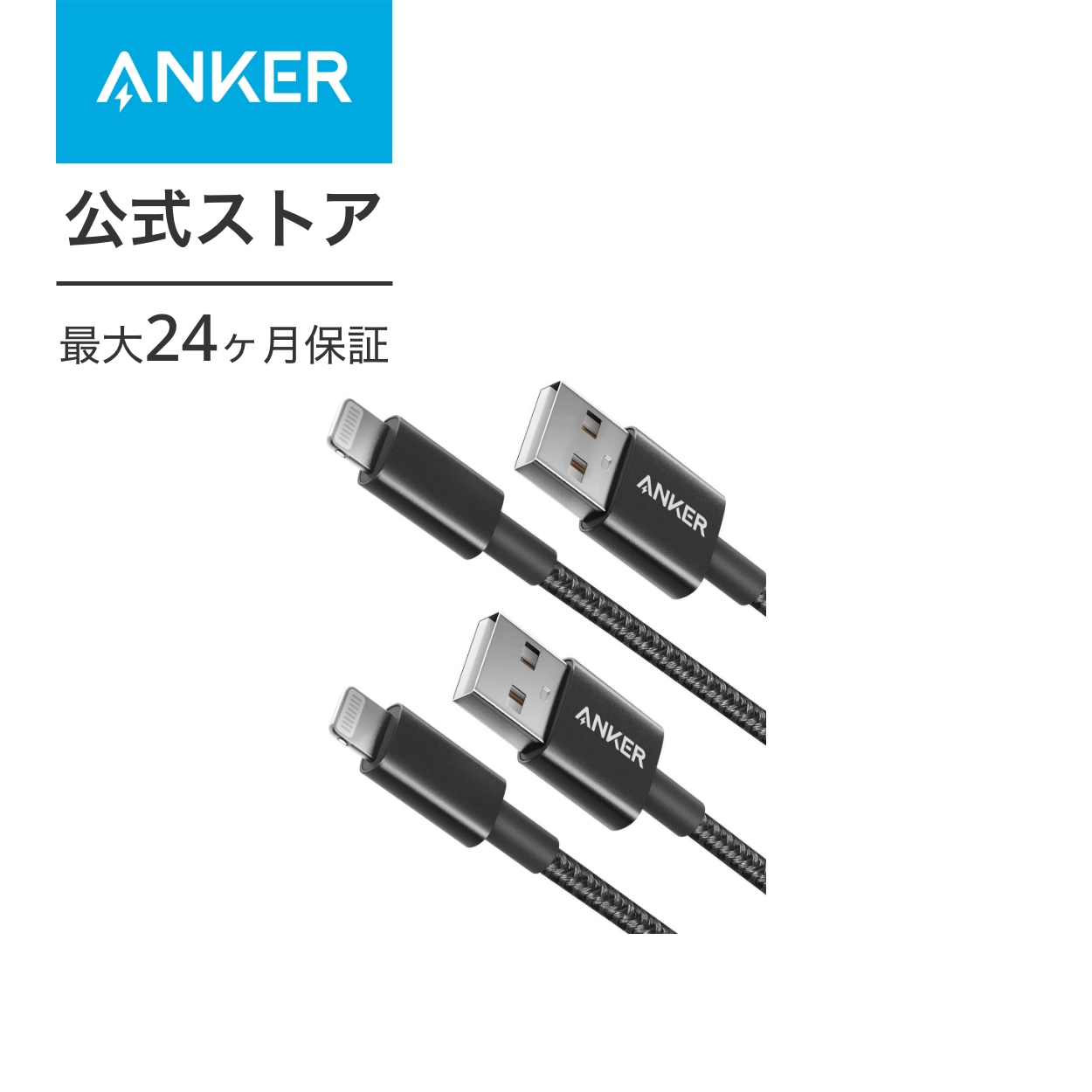 楽天市場】ライトニングケーブル anker セットの通販