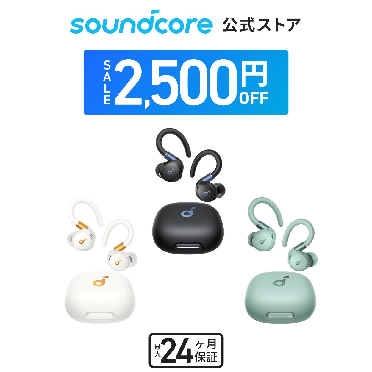 楽天市場】【期間限定セール実施中 3/11まで】Anker Soundcore Sport